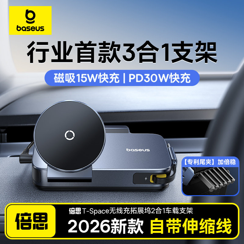 倍思适用于特斯拉手机支架model3/y磁吸车载支架配件新款充电拓展
