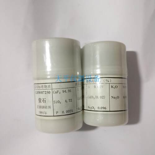 磁铁精矿 磁铁矿 褐铁矿 赤铁矿 球团矿 萤石 硅铁 纯铁实验标样