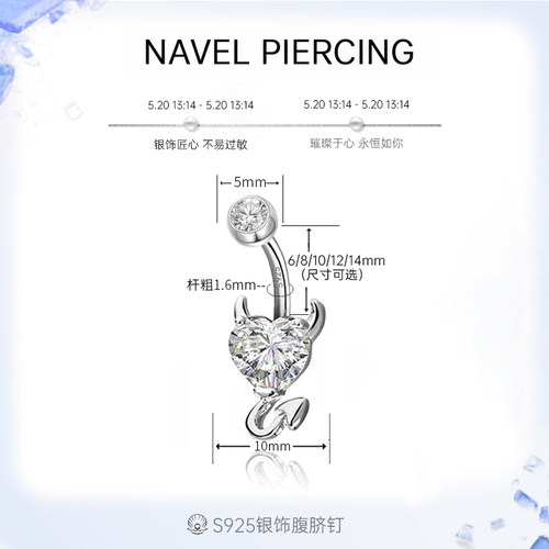 S925纯银爱心大白钻防过敏脐钉