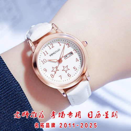 名拓品牌考试专用手表女款正品