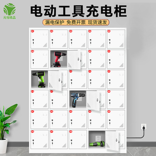 电动工具充电柜电动扳手充电箱工地配电寄存柜员工平板保管充电柜