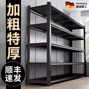 德国家用货架置物架多层落地超市仓库储物架杂物间架子仓储收纳架