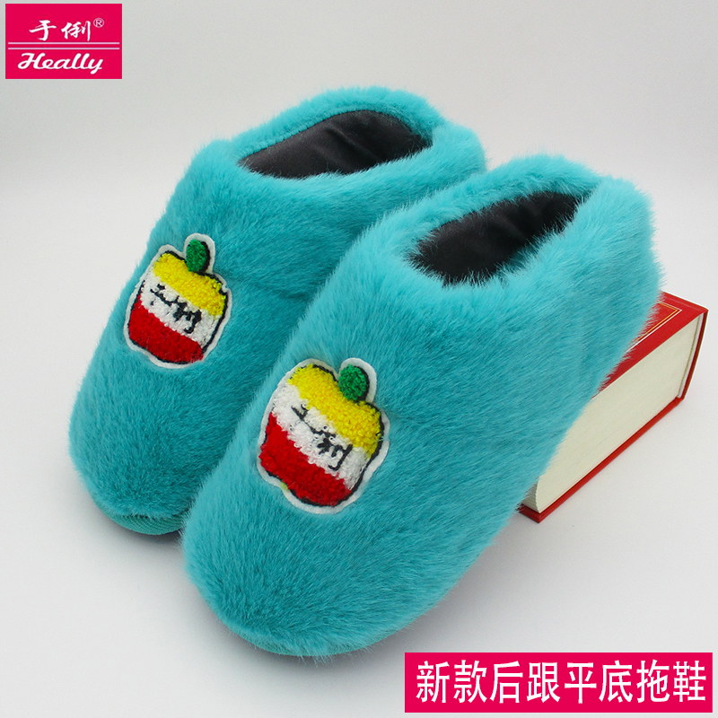 于俐居家秋冬新款男女室内保暖情侣可爱毛绒平底手工半包跟棉拖鞋