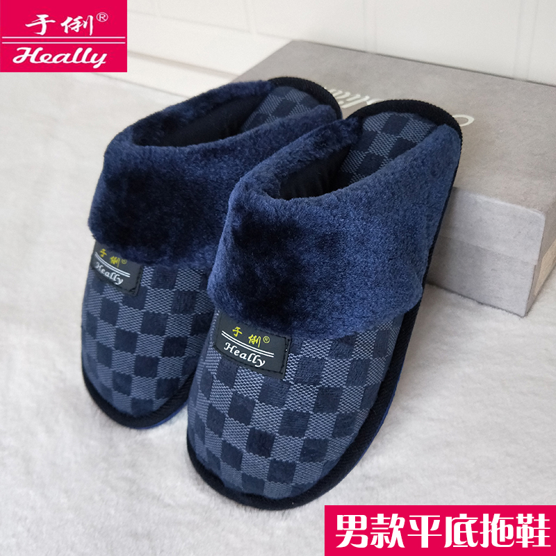男士冬天毛绒加大码防滑棉拖鞋