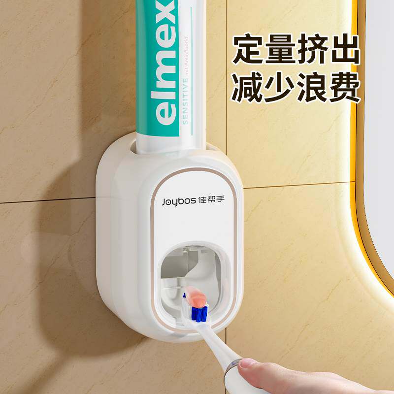 佳帮手全自动挤牙膏神器壁挂式挤压器卫生间免打孔牙刷收纳置物架属于什么档次？
