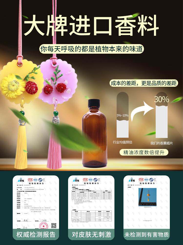 衣柜香薰蜡片持久留香女生熏香包香囊除异味神器房间清香挂件香片怎么样,好用不?