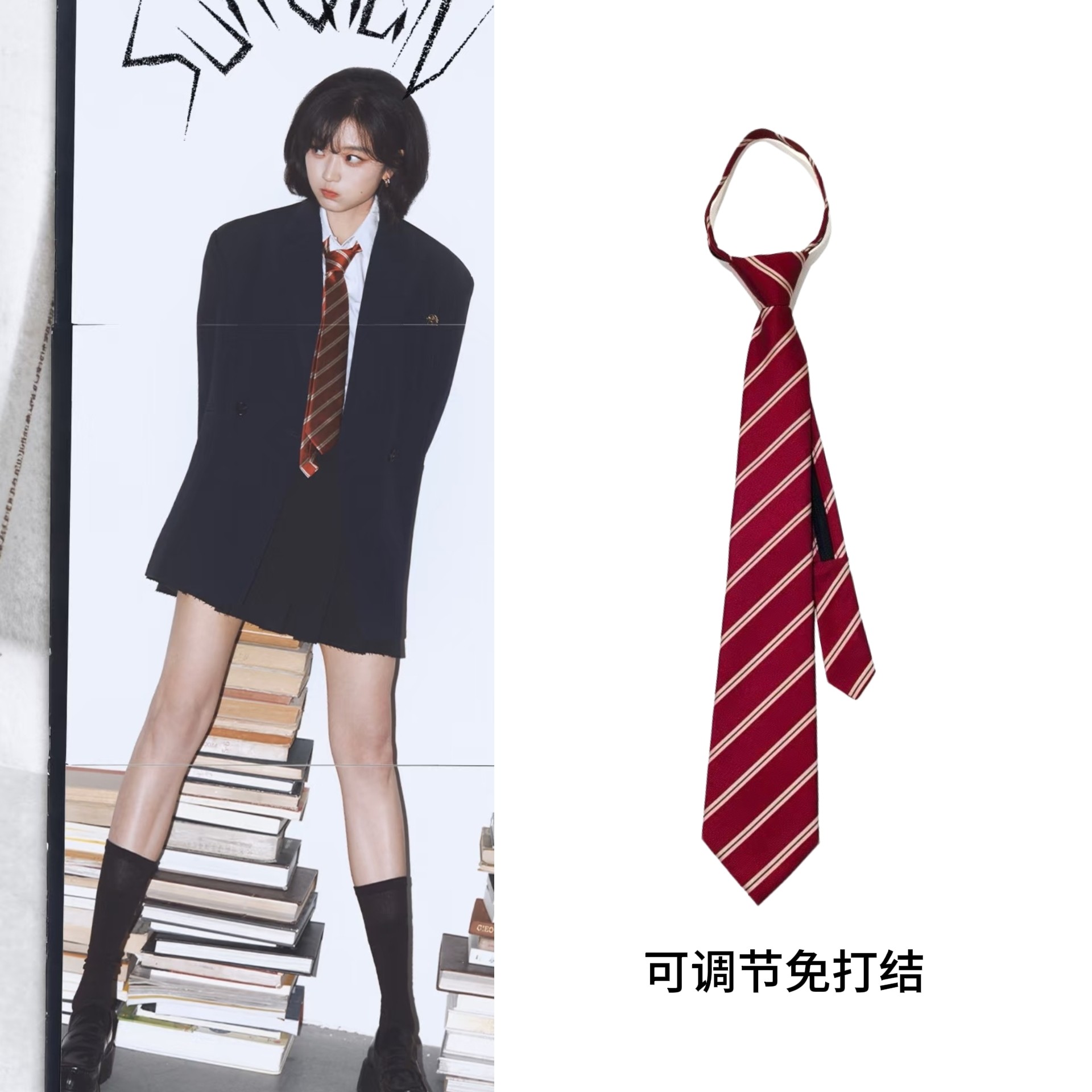 明星同款暗红色条纹领带休闲百搭拉链可调节懒人免打结,服饰配件/皮带/帽子/围巾,领带,淘宝优惠券,粉丝福利购,淘宝优惠卷