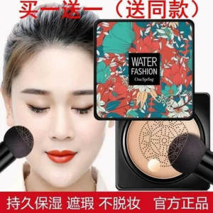 小蘑菇头气垫bb霜遮暇保湿持久防水防汗不脱妆植物滋养隔离干皮cc