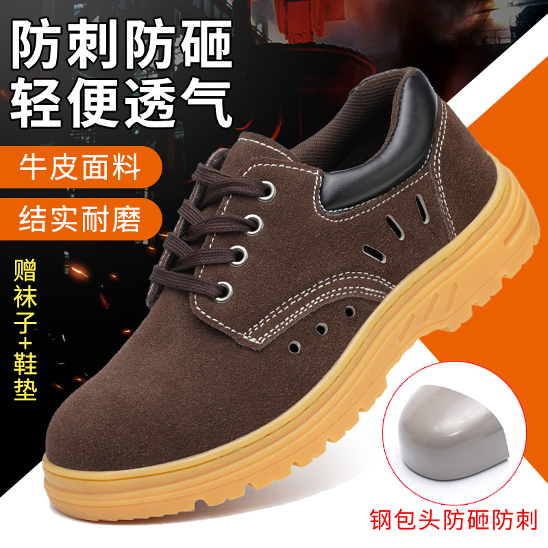 真皮男女轻便透气防臭耐磨劳保鞋