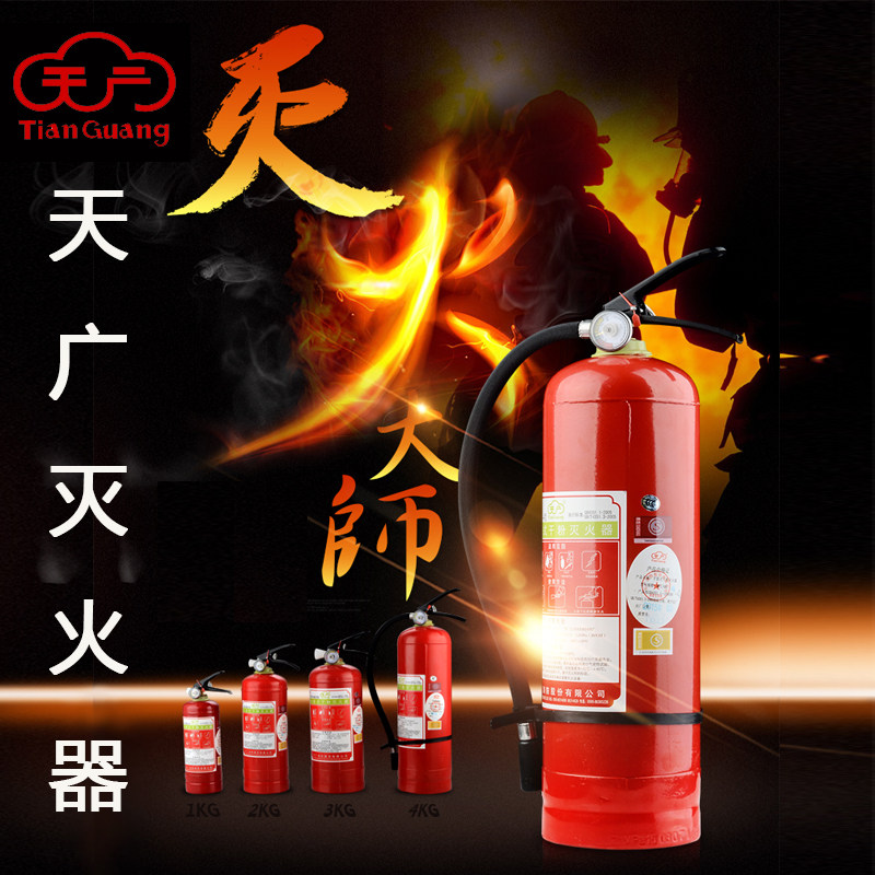 Widesky Car household dry powder Fire Extinguisher Fire equipment MFZ/ABC1-8KG portable/Hold factory buildingin the Car/Articles/Fitting/Refit , Car Accessories/The jewelry , Driving personal items , Car fire extinguisher  category - from Buy2taobao.com to provide professional Taobao agent buy service