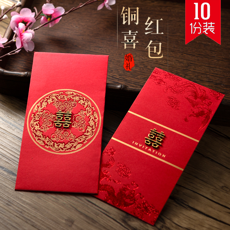 结婚喜字个性创意千元改口烫金红包利是封婚礼婚庆结婚用品大全