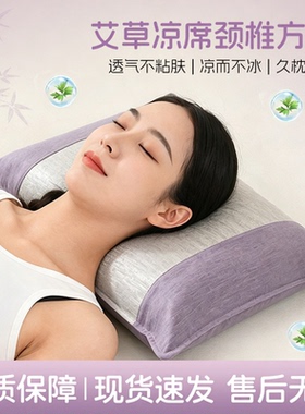 艾草枕头夏季家用颈椎枕单人草本凉席枕方形藤席护颈紫色艾草枕