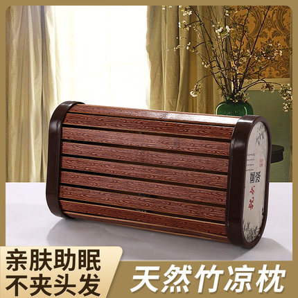 夏季竹枕头护颈椎助睡眠专用夏天麻将枕男竹子凉枕空心木枕女单人