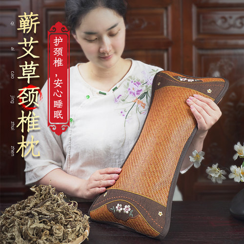 古藤颈椎枕成人家用睡觉枕头艾草单人枕凉爽助眠护颈夏季乌藤枕头