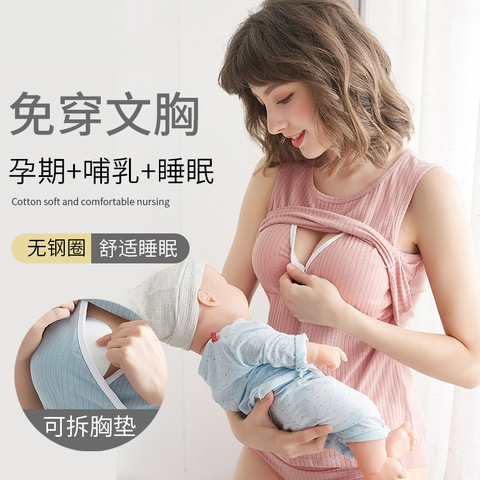 春秋打底衫吊带孕妇背心夏季产后喂奶衣上衣哺乳女怀孕期薄款纯棉