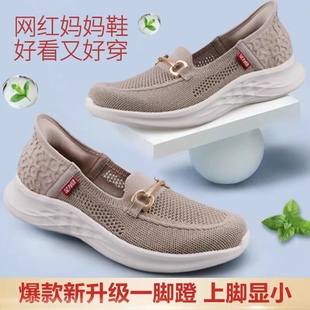 春夏年薄荷凉爽妈妈鞋 足力健老人鞋
