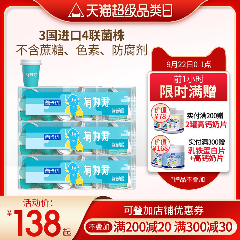 善卡优儿童益生菌菊花晶去火含婴幼儿可食用菌株畅火火益生菌组合|ruв категории сухое молоко/кормёжка/пища/закуски, детская пища, Круто/кондиционирование/молоко с - от Buy2taobao.com для оказания профессиональной услуги покупки агента Taobao