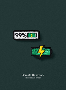 社交电量充电图标刺绣徽章别针固定衣服装饰包包配饰小众设计胸针
