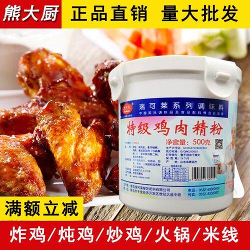 瑞可莱特级鸡肉精粉 F5523,粉末香精/汤鸡粉烧烤拌饭 500g 调味料
