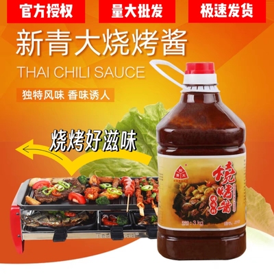 新青大烧烤酱3kg不辣烧烤烤肉烤鱼烤面筋风味增香提鲜商用调味料
