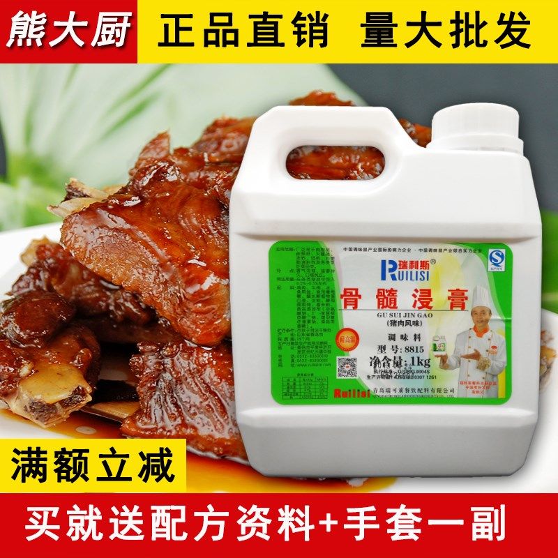 遵义羊肉粉骨髓浸膏汤底增香提鲜