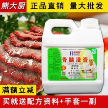 瑞利斯骨髓浸膏 牛肉风味 8817 牛肉香膏 牛骨浸膏火锅麻辣烫调料