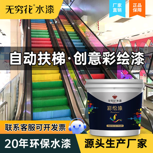 无穷花电梯彩绘漆创意涂鸦改色漆