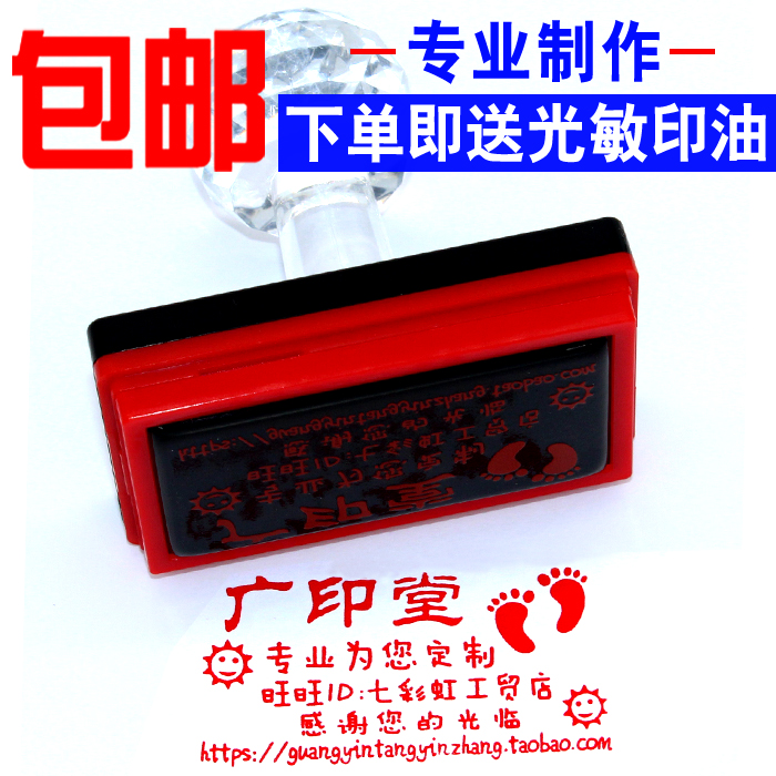 刻章印章长方形盖章刻章定制个人章印制作定刻定做姓名电话刻字章