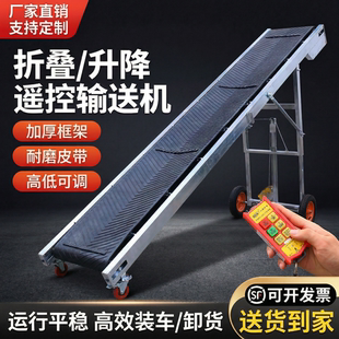 传送带无线遥控输送机流水线输送带爬坡装车卸货移动式防滑皮带机