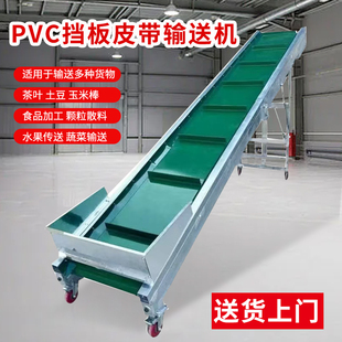 传送带绿色pvc格挡输送机加挡边料斗输送带输送散料颗粒瓜果蔬菜