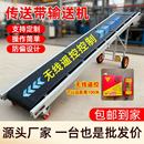 传送带无线遥控输送机流水线输送带爬坡装 防滑皮带机 车卸货移动式