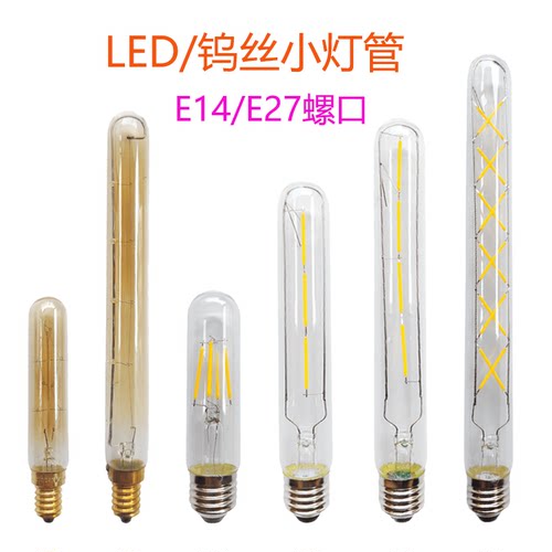 店铺家用长条型T300复古小灯管