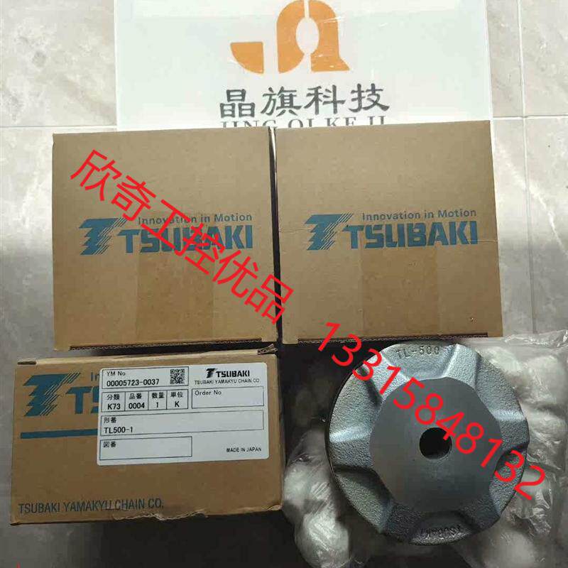 议价日本TSUBAKI椿本扭矩限制器TL500-1+日本TSUB使用感如何?