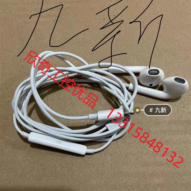 议价原装扁头有线耳机,一线一码,线材都有雷雕码,原装正品(有怎么看?