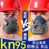 3200硅胶防尘口罩KN95防工业粉尘打磨透气灰粉煤矿可清洗易呼吸