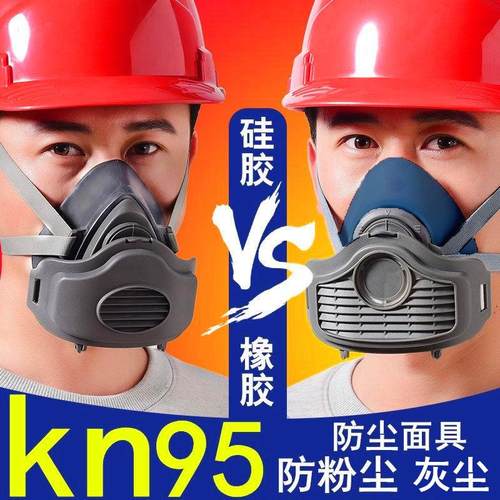 硅胶防尘口罩kn95灰粉煤矿易呼吸