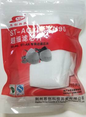 思创防工业打磨装修滤尘防尘