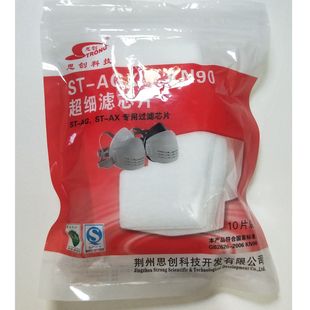 思创滤棉ST-AG AX硅胶防尘过滤棉防尘棉防工业粉尘滤芯片打磨装修