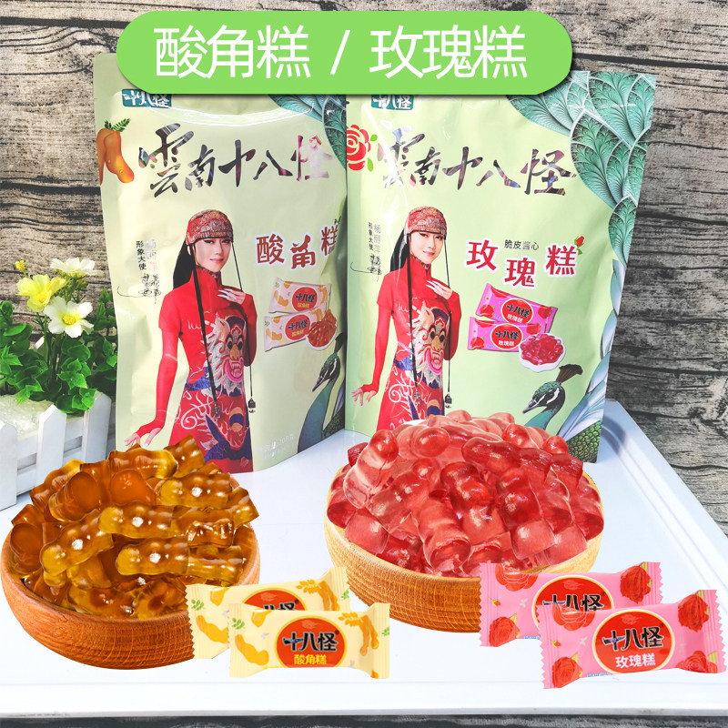 振中十八怪脆皮酱心酸角玫瑰糕206g云南特产罗望子零食小吃糖果