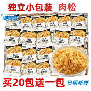 福建原味肉粉酥肉松寿司烘焙小贝鸡肉松独立小包装 整箱批发 散装