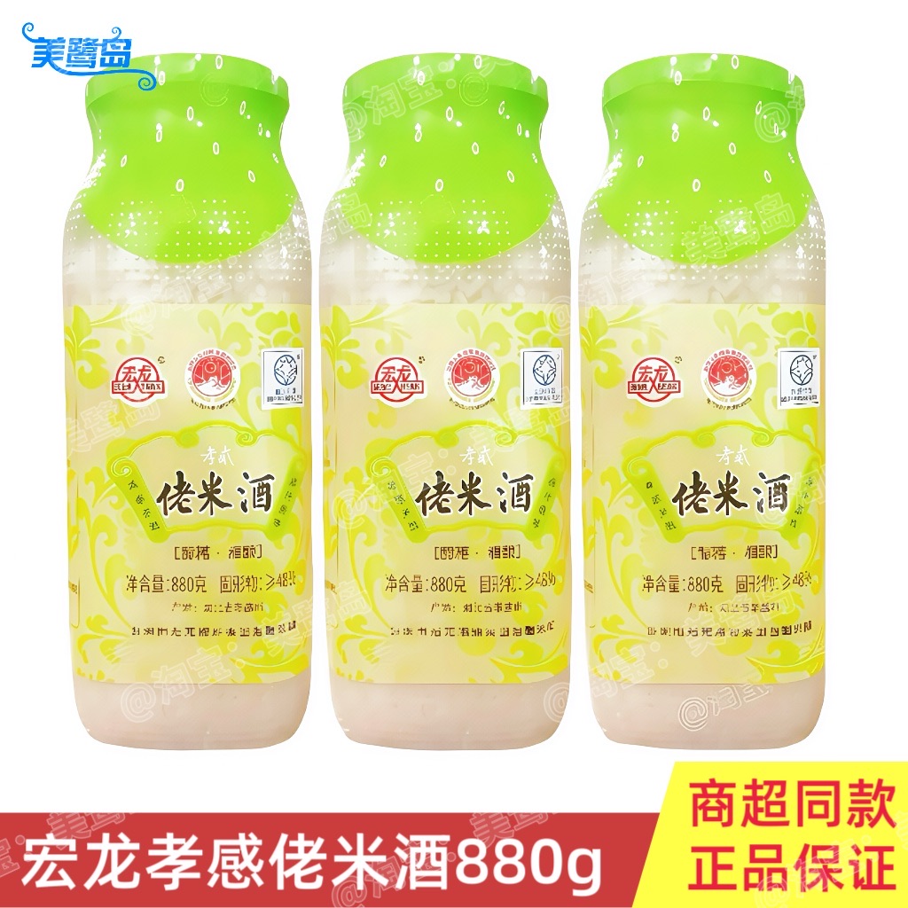 宏龙孝感佬米酒醪糟880g甜酒瓶装