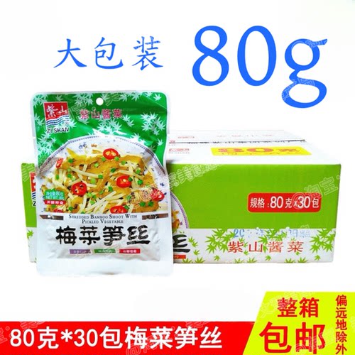 紫山梅菜笋丝80g*30袋即食
