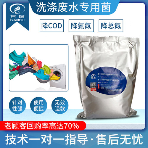 甘度污水处理菌种达标快