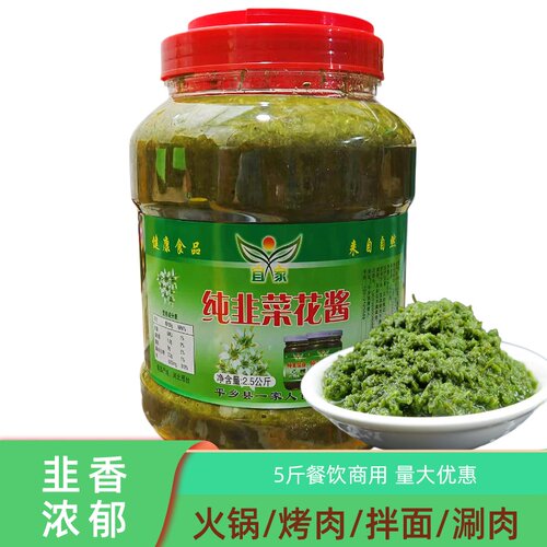韭菜花酱商用大桶韭花酱