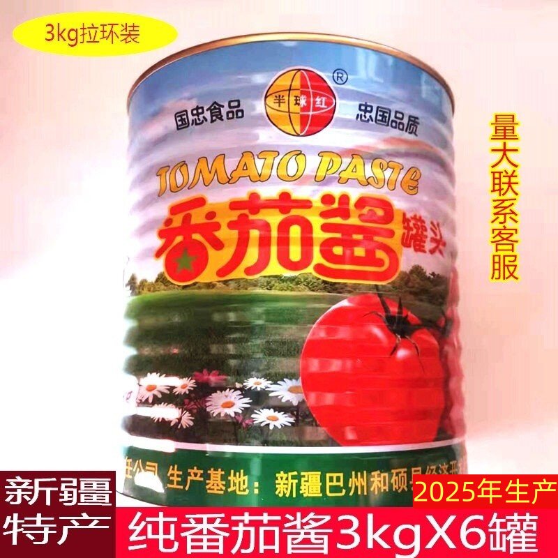 新疆特产 半球红番茄酱3kg*6大桶装番茄膏意大利面披萨番茄酱