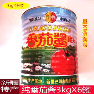 新疆特产 半球红番茄酱3kg*6大桶装番茄膏意大利面披萨纯番茄