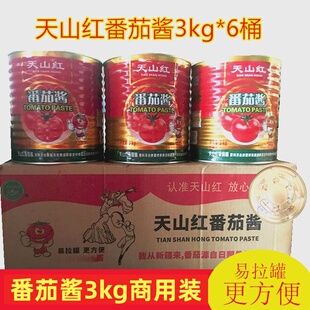 天山红番茄酱罐头3kg 整箱 3000g 新疆番茄酱商用中西餐商用 6桶