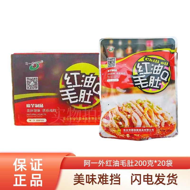 阿一外红油毛肚素食寺庙斋饭凉菜辣条素肉开袋即食魔芋红油