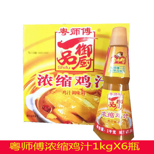 粤师傅一品御厨浓缩鸡汁1kg *6瓶煲汤炖品调味火锅调料 整箱包邮 - 封面