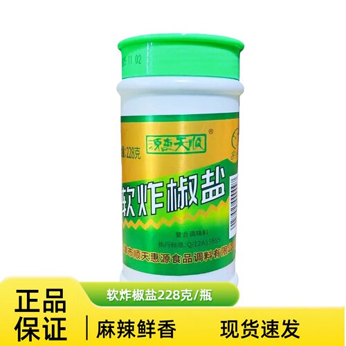 椒盐天津椒盐顺天惠源228g
